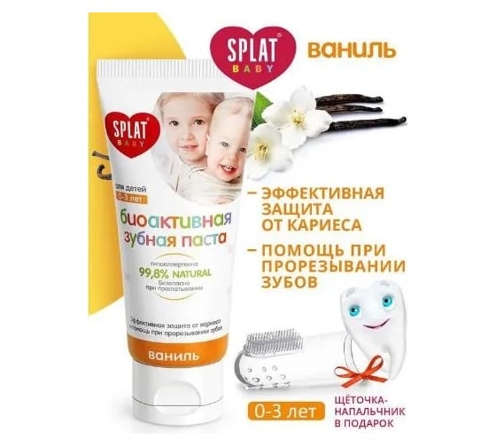 Детская зубная паста SPLAT BABY 0-3 VANILLA ваниль 40 мл + сюрприз щетка 112.02014.0101
