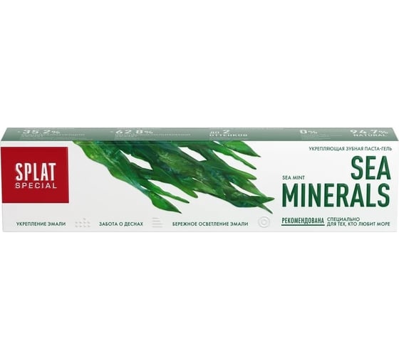Зубная паста SPLAT Special SEA MINERALS морские минералы 75 мл 112.16048.0101