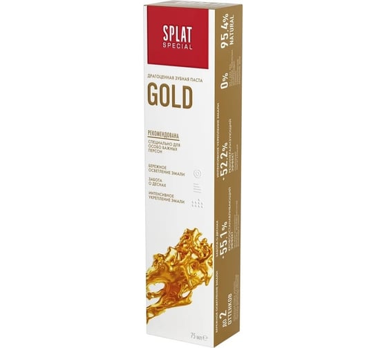 Зубная паста SPLAT Special GOLD золото 75 мл 112.16044.0101
