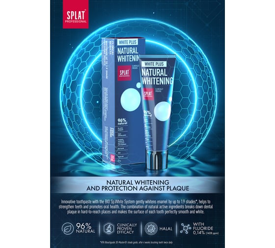 Зубная паста SPLAT Prof Bio WHITE PLUS отбеливание плюс 125 г 112.41012.0101