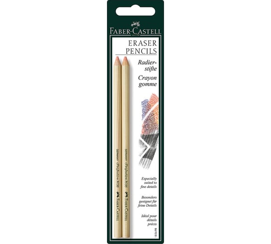 Набор ластиков Faber-Castell-карандашей perfection, 2 шт, блистер 185698