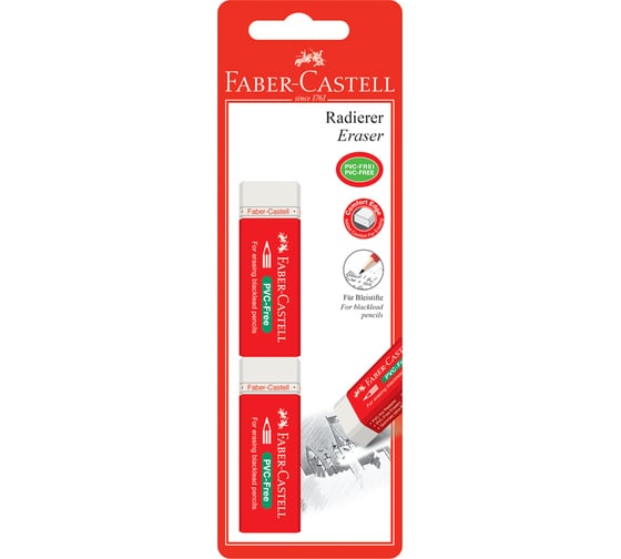 Набор ластиков Faber-Castell pvc-free 2 шт, прямоугольный, картонный футляр, в пленке, 63x22x11 мм, блистер 189524