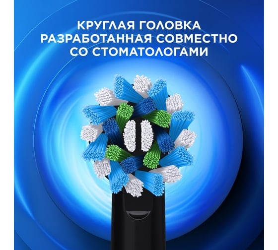 Электрическая зубная щётка ORAL-B Vitality Pro Чёрная 53019394 51111111