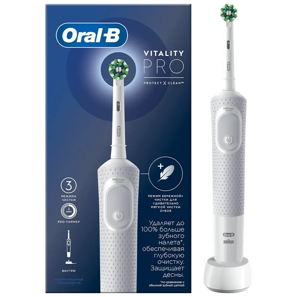 Электрическая зубная щетка ORAL-B VITALITY D103.413.3 PRO White 53019395 -  выгодная цена, отзывы, характеристики, фото - купить в Москве и РФ