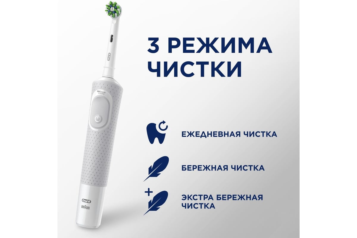 Электрическая зубная щетка ORAL-B VITALITY D103.413.3 PRO White 53019395 -  выгодная цена, отзывы, характеристики, фото - купить в Москве и РФ