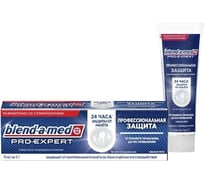 Зубная паста BLEND_A_MED Pro-Expert Профессиональная защита Свежая мята 75 мл (3809) 0001020838