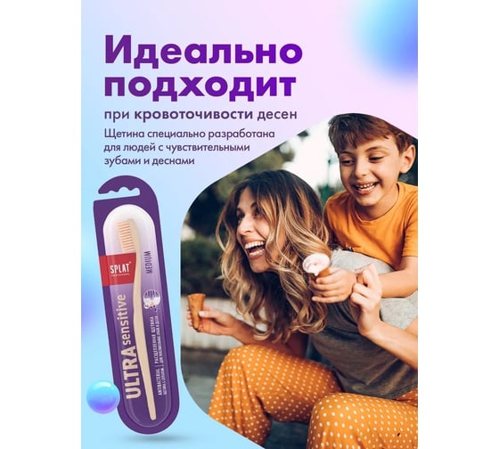 Зубная щетка SPLAT Prof ULTRA SENSITIVE Medium бежевый 111.14272.0128