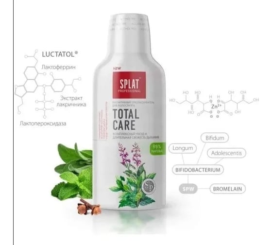 Ополаскиватель SPLAT Prof TOTAL CARE 275 мл 109.14161.0101