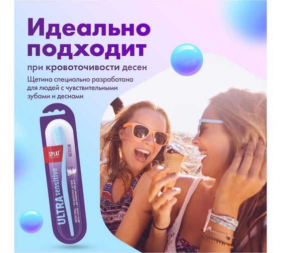 Зубная щетка SPLAT Prof ULTRA SENSITIVE Medium голубой 111.14272.0104