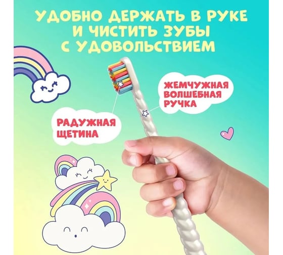 Детская зубная щетка SPLAT JUICY LAB Магия единорога жемчужный 111.31273.0127