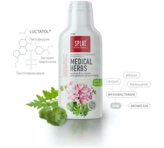 Ополаскиватель SPLAT Prof MEDICAL HERBS лечебные травы 275 мл 109.14009.0101