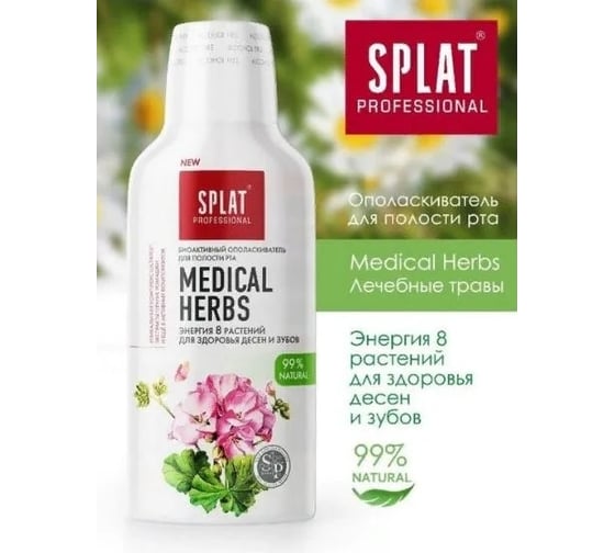 Ополаскиватель SPLAT Prof MEDICAL HERBS лечебные травы 275 мл 109.14009.0101