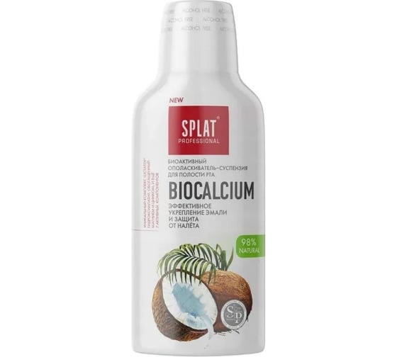 Ополаскиватель SPLAT Prof BIOCALCIUM биокальций 275 мл 109.14004.0101 1