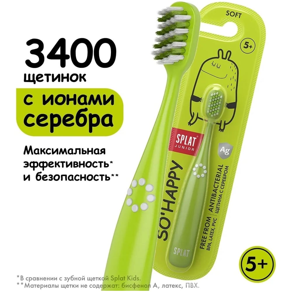 Детская зубная щетка SPLAT JUNIOR зеленый 111.11066.0105 - выгодная ...