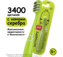 Детская зубная щетка SPLAT JUNIOR зеленый 111.11066.0105