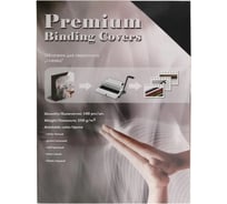 Обложки для переплёта Office Kit А3 глянец чёрные 250 г/кв.м 100 шт GBKA300250