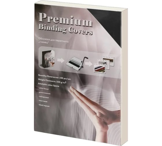 Обложки для переплёта Office Kit А3 глянец чёрные 250 г/кв.м 100 шт GBKA300250