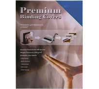 Обложки для переплёта Office Kit А3 глянец синие 250 г/кв.м 100 шт GBA300250