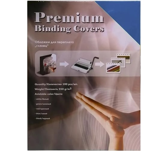 Обложки для переплёта Office Kit А3 глянец синие 250 г/кв.м 100 шт GBA300250 1