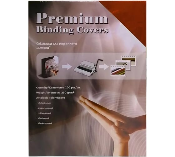 Обложки для переплёта Office Kit А3 глянец красные 250 г/кв.м 100 шт GRA300250 1