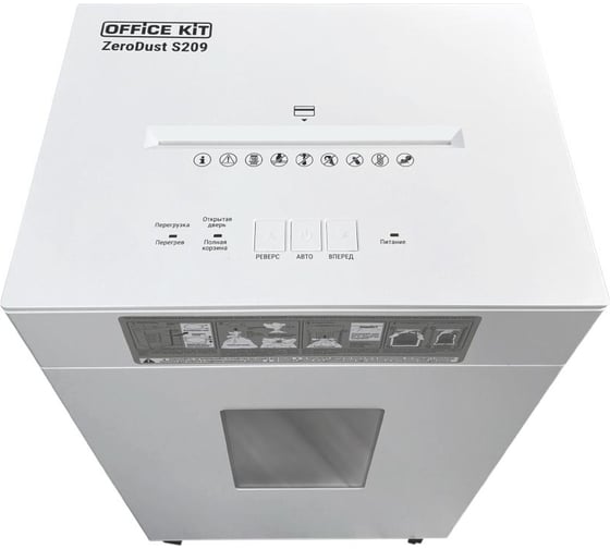Уничтожитель документов Office Kit zerodust s209 2x10 OK0209S209