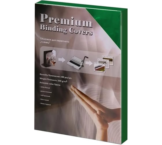 Обложки для переплёта Office Kit А3 глянец зелёные 250 г/кв.м 100 шт GGA300250