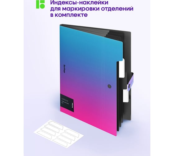 Папка Berlingo radiance 5 отделений, а4, 600 мкм, на кнопке, розовый/голубой градиент XF4_05002