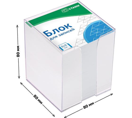 Блок для записей Стамм basic 8x8х8 см, пластиковый бокс, белый БЗ-888301