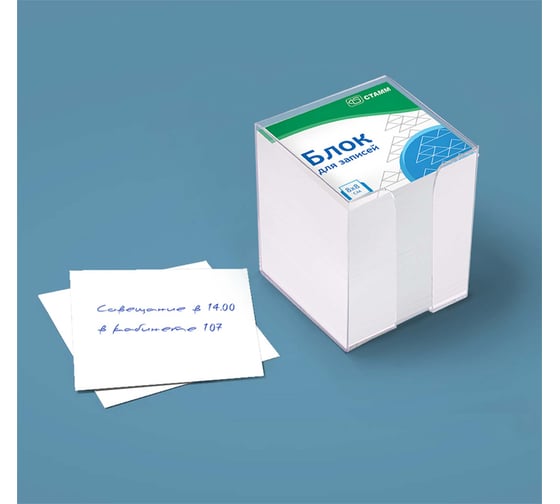 Блок для записей Стамм basic 8x8х8 см, пластиковый бокс, белый БЗ-888301