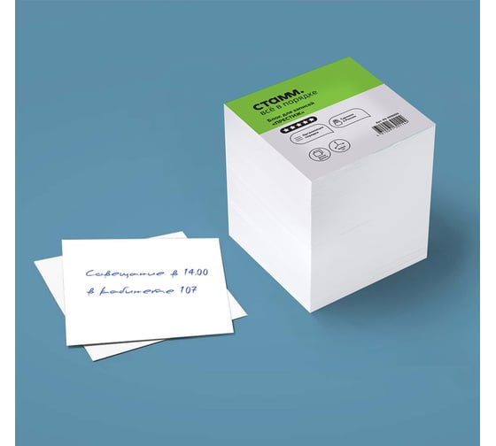 Блок для записей Стамм престиж, 9x9х9 см, белый БЗ-999600