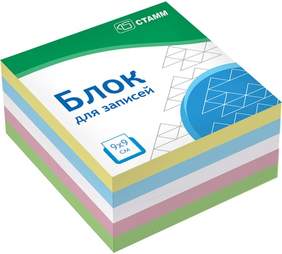Блок для записей Стамм имидж, 9x9х4,5 см, цветной БЗ-995400