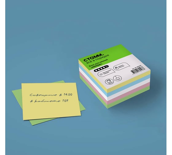 Блок для записей Стамм имидж, 9x9х4,5 см, цветной БЗ-995400