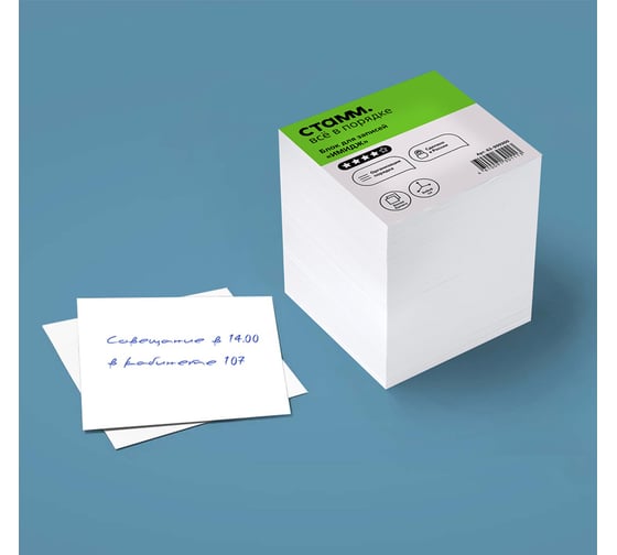 Блок для записей Стамм имидж, 9x9х9 см, белый БЗ-999300/БЗ05