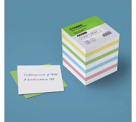 Блок для записей Стамм стандарт, 9x9х9 см, ассорти БЗ-999200