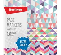 Флажки-закладки Berlingo ultra sticky geometry 18x70 мм, бумажные, в книжке, с дизайном, 25 листов, 4 блока LSz_41131