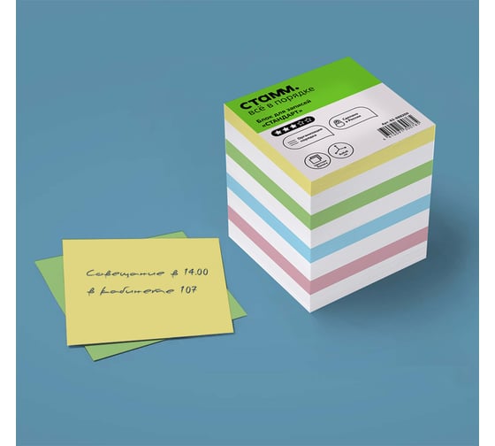 Блок для записей Стамм стандарт, 8x8х8 см, ассорти БЗ-888200