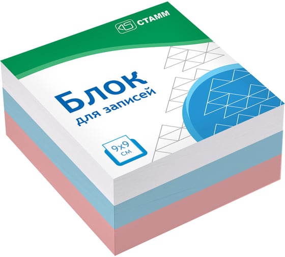 Блок для записей Стамм на склейке имидж, 9x9х4,5 см, триколор БЗ-995510