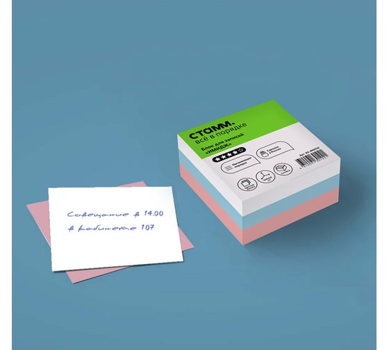Блок для записей Стамм на склейке имидж, 9x9х4,5 см, триколор БЗ-995510