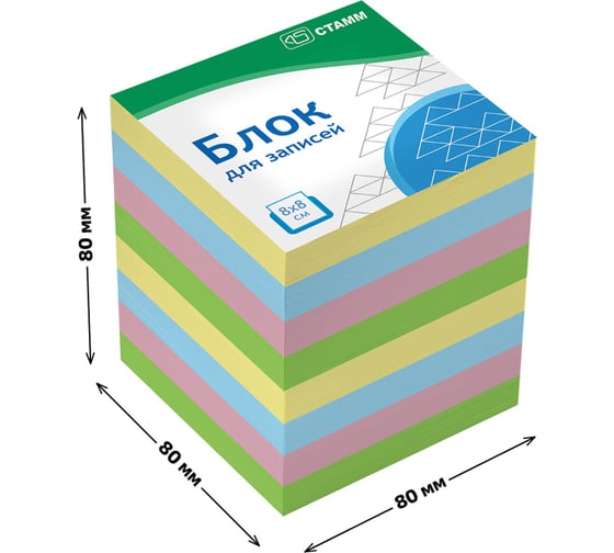 Блок для записей Стамм на склейке basic 8x8х8 см, цветной БЗ-888410