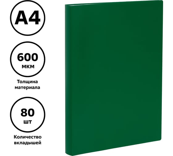 Папка Стамм с 80 вкладышами А4, 30 мм, 600 мкм, пластик, зеленая ММ-32268