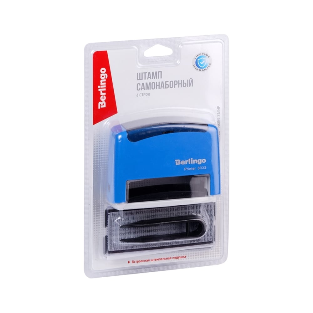 Самонаборный штамп Berlingo printer 8032 6 строк без рамки, 4 строки с ...