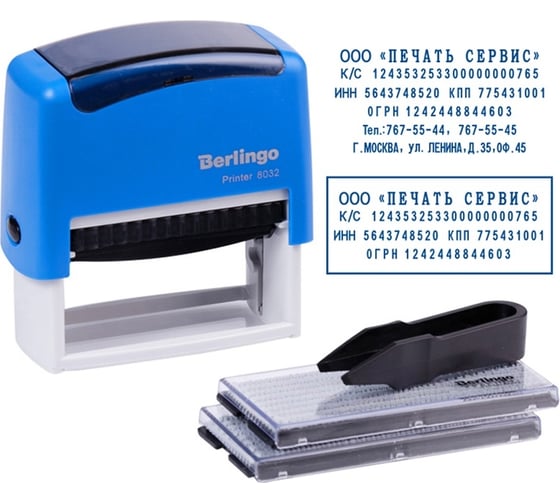 Самонаборный штамп Berlingo printer 8032 6 строк без рамки, 4 строки с рамкой, 2 кассы, пластик, 70x32 мм BSt_82506
