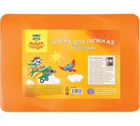 Доска для лепки Мульти-Пульти а3, пластик, оранжевый ДЛ_19080/НЛ06МП