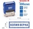 Стандартный штамп GRM 4911_P3 3.175 Копия верна рамка микротекст 110491300-3175 2