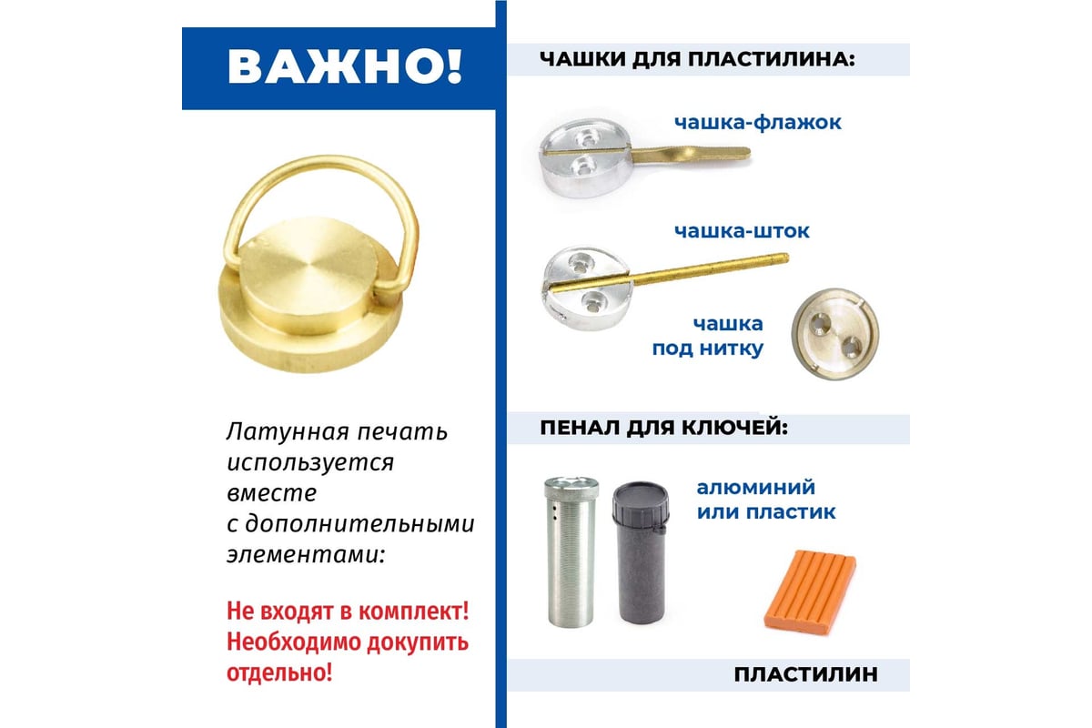 Латунная печать GRM пломбир под пластилин с неповторяющимся номером ...