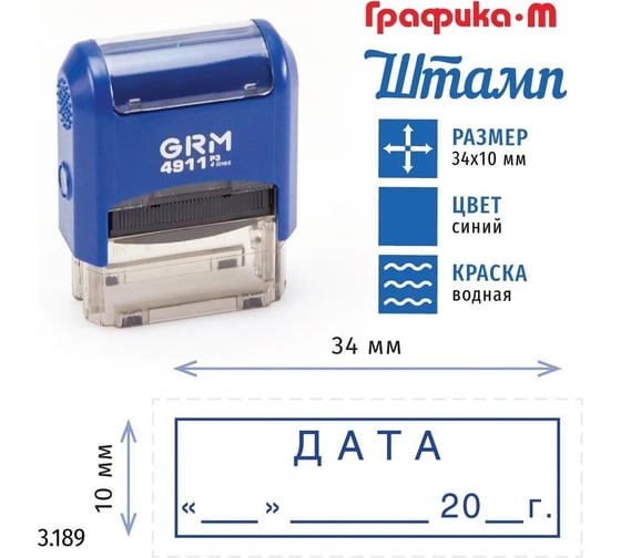 Стандартный штамп GRM 4911_P3 3.189 Дата дата, рамка 110491300-3189