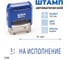 Стандартный штамп GRM 4911_P3 3.185 На исполнение 110491300-3185 2