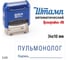 Стандартный штамп GRM 4911_P3 3.231 Пульмонолог подпись 110491300-3231 2