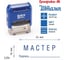 Стандартный штамп GRM 4911_P3 3.254 Мастер подпись 110491300-3254 3