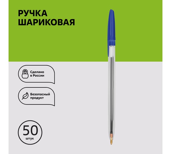 Шариковая ручка Стамм 111 синяя, 1.0 мм, прозрачный корпус РС01